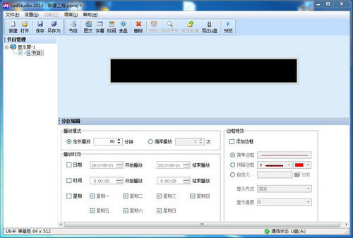 LedStudio
