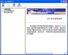 FreeBSD使用大全