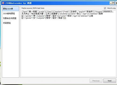 JsonAutocoder 