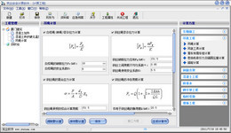 筑业安全计算软件2011体验版