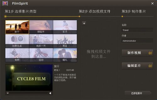 Cycle8 FilmSpirit 