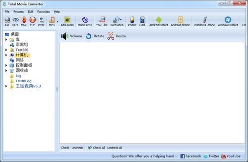 Coolutils Total Movie Converter 