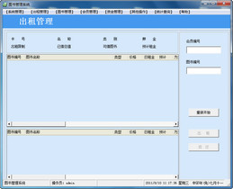 良友图书管理软件