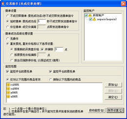 交易开拓者终端(CTP版) 
