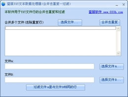 蓝鼠文本数据处理器 