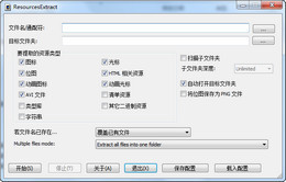 ResourcesExtract 