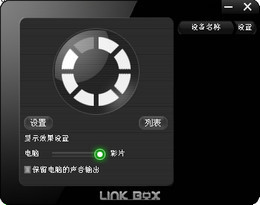 LinkBox 