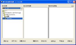 MP3自动改名器 