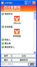 百分家教网YY 