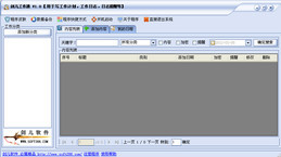剑儿工作通 