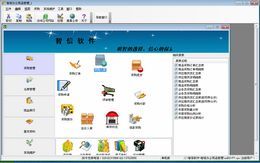 智信办公用品管理软件 
