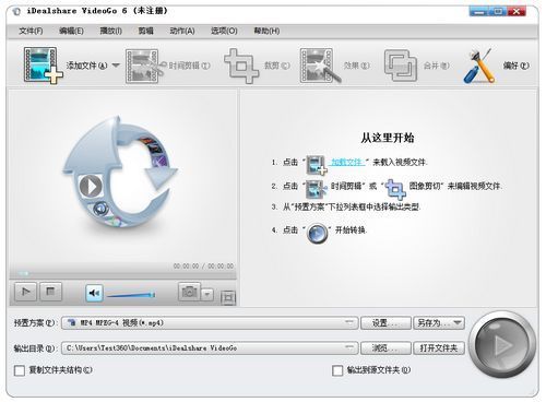 iDealshare VideoGo 6.0