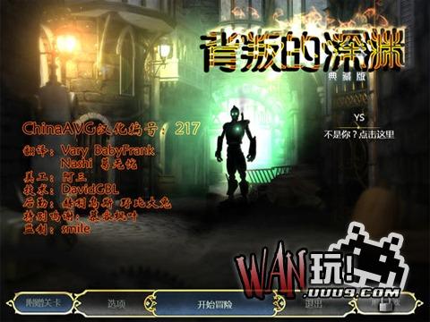 背叛的深渊