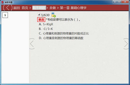 博易考霸