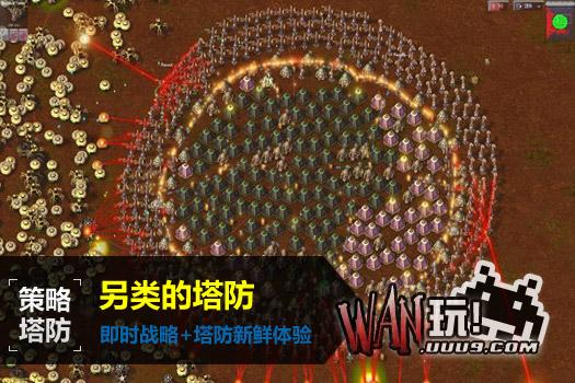 异星大混战