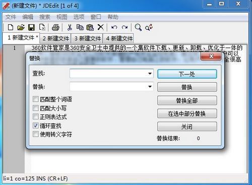 军刀编辑器