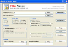 优道文档保护器