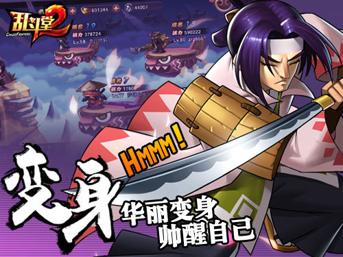乱斗堂2电脑版