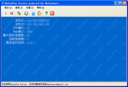 UplusFtp Server 