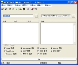 FMV-Extractor 