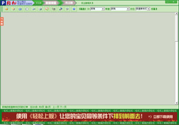 轻松独立网店快递单打印软件