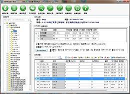 双赢电缆报价软件 