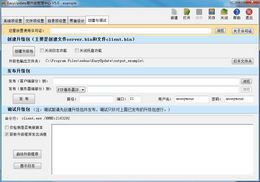 EasyUpdate易升级 