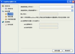 EasyShare 