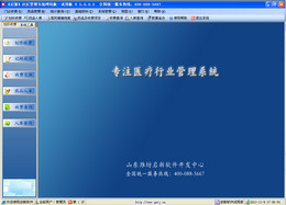启新社区卫生管理系统 