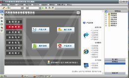 宏达汽车装饰美容修配管理系统