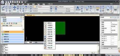 浩辰CAD节能2013