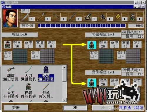 英杰传4：织田信长传