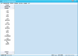 办公用品收发管理系统