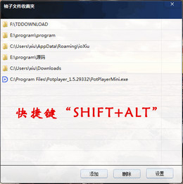 袖子文件收藏夹 