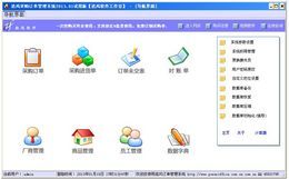 追风采购订单管理系统