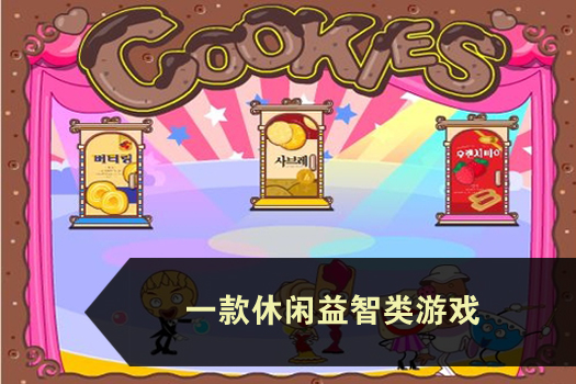 记忆捉迷藏