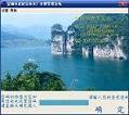 自来水收费软件水费管理系统