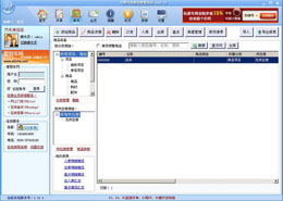 万乘汽车美容管理系统