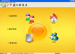 兴华教学教务管理系统