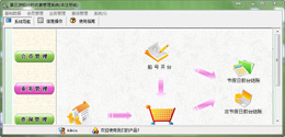 宏达景区游船计时收费管理系统