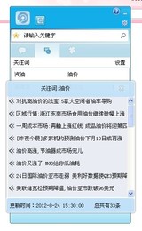 极易快讯