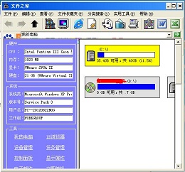 文件之家