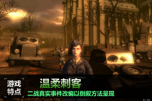 温柔刺客