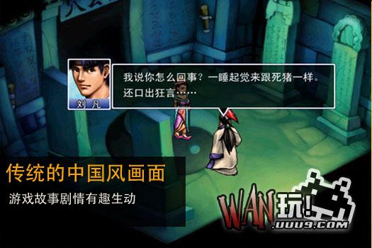 三国凡人传之夜雨莹心篇