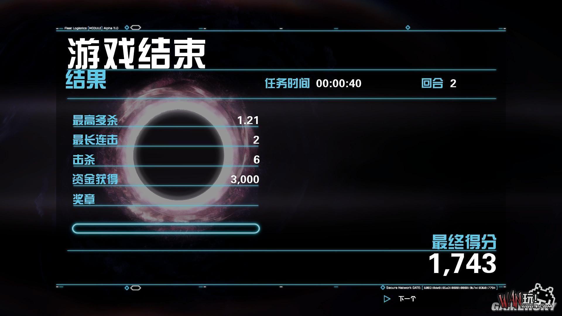 强袭装甲无限