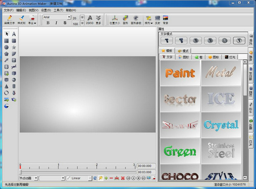 Aurora 3D Animation Maker