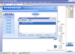 宏达库存管理系统专业版