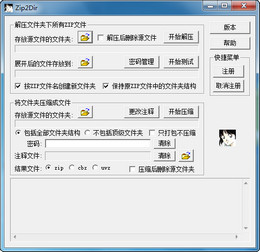 电子版漫画整理工具 Zip2Dir