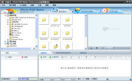 Photo DVD Maker