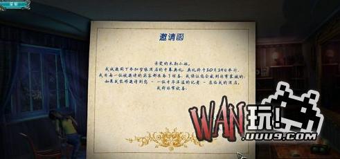 深山悬案：复仇